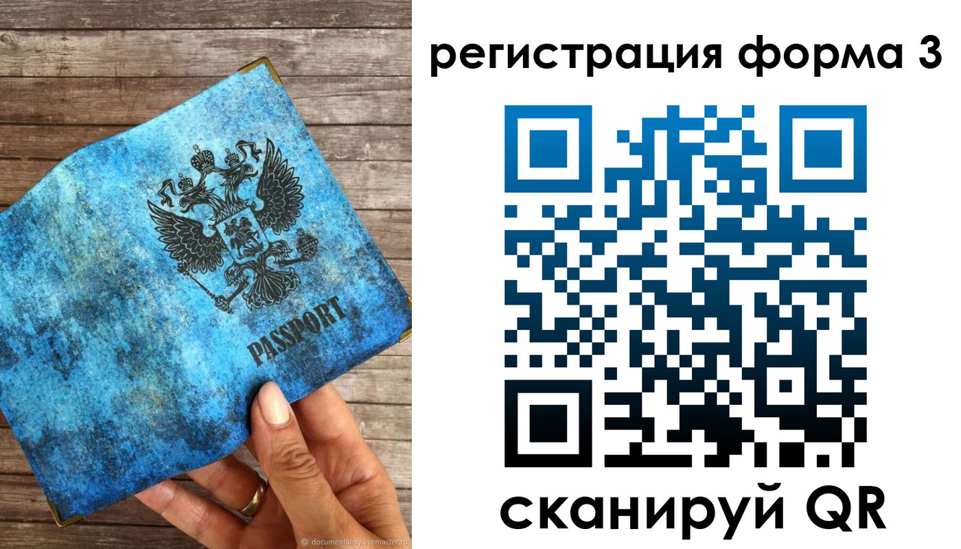 прописка штамп в Усть-Илимске