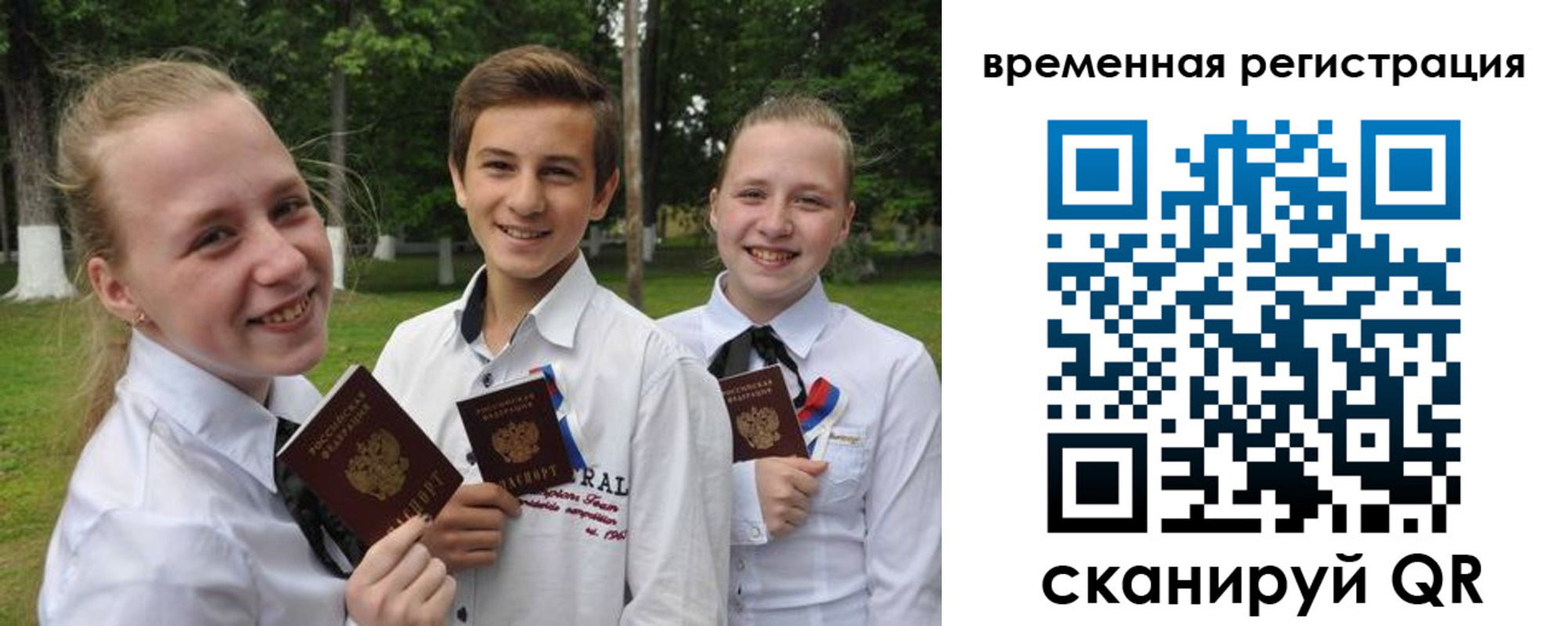 временная прописка в Усть-Илимске