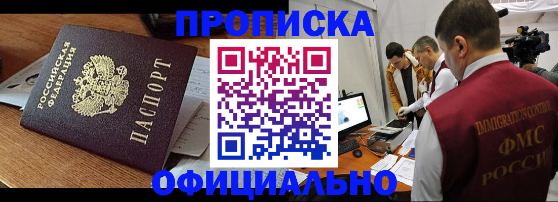 прописка иностранных граждан в Усть-Илимске